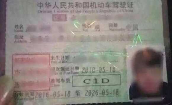 C1d驾驶证能开什么车，C1d驾照是什么意思