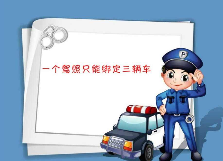 驾照分多少钱一分都不要买卖，否则后果很严重