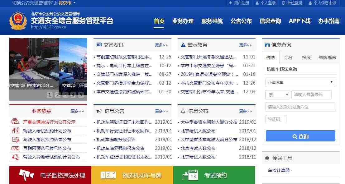 交警大队周末上班吗？周末可以处理违章吗