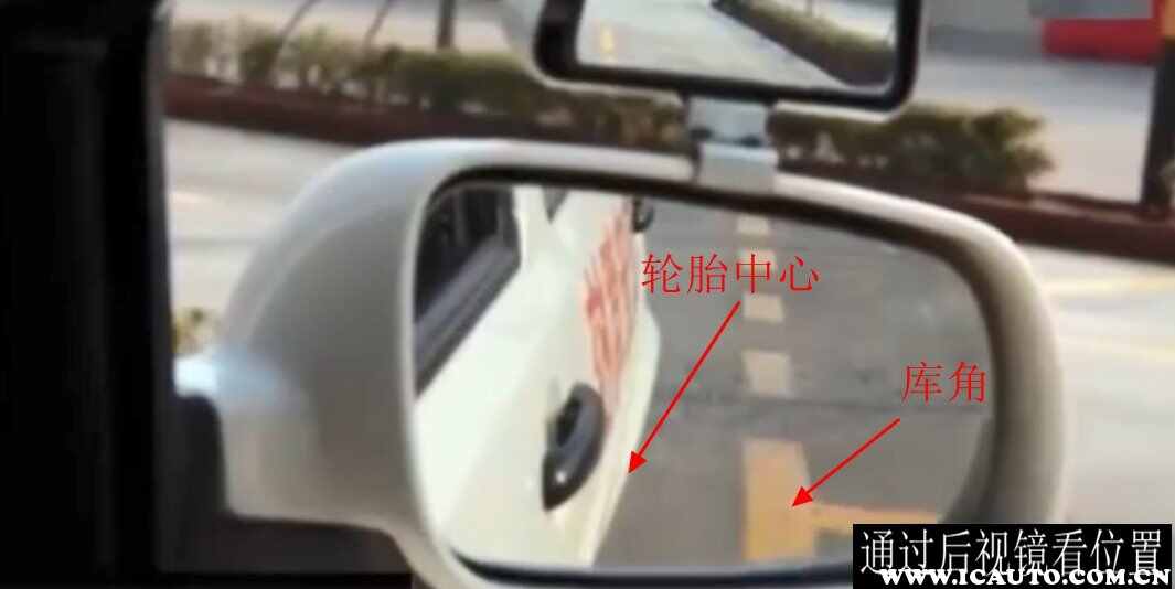 科二侧方位停车技巧和看点，侧方位停车口诀一右三左