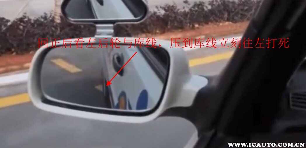 科二侧方位停车技巧和看点，侧方位停车口诀一右三左