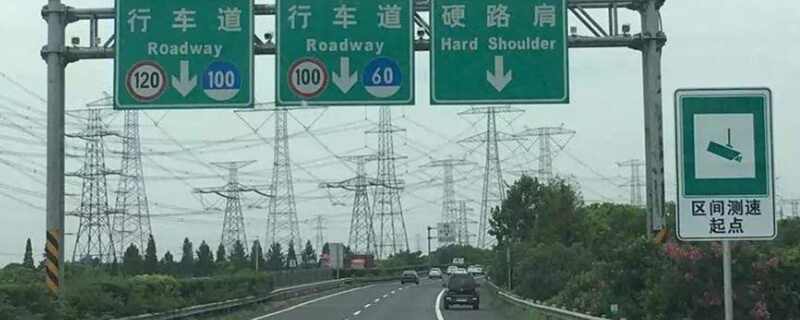 区间测速超速处罚标准，区间测速超速扣分吗