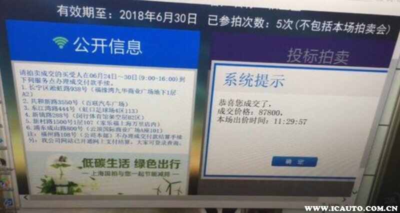 沪牌代拍公司排行榜，代拍沪牌哪个比较好