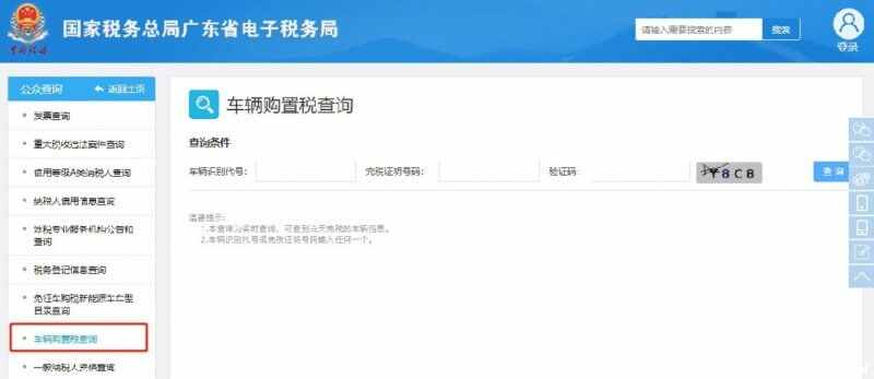 购置税小蓝本取消了吗，为什么购置税完税证明没给我