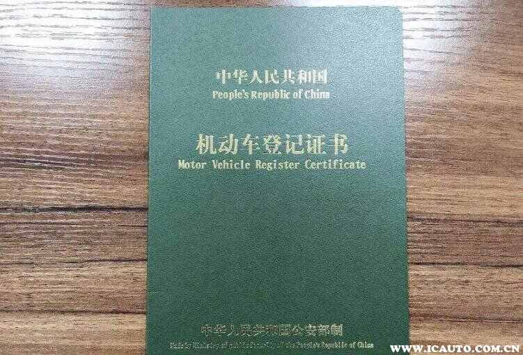 汽车合格证什么样子？汽车合格证和绿本是一个吗