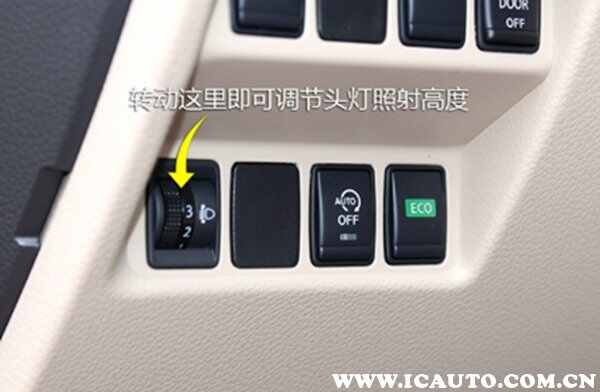 大灯高度调节是近光灯还是远光灯