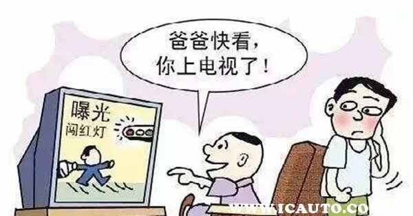 闯了红灯多久能查到，闯红灯几天能查出来