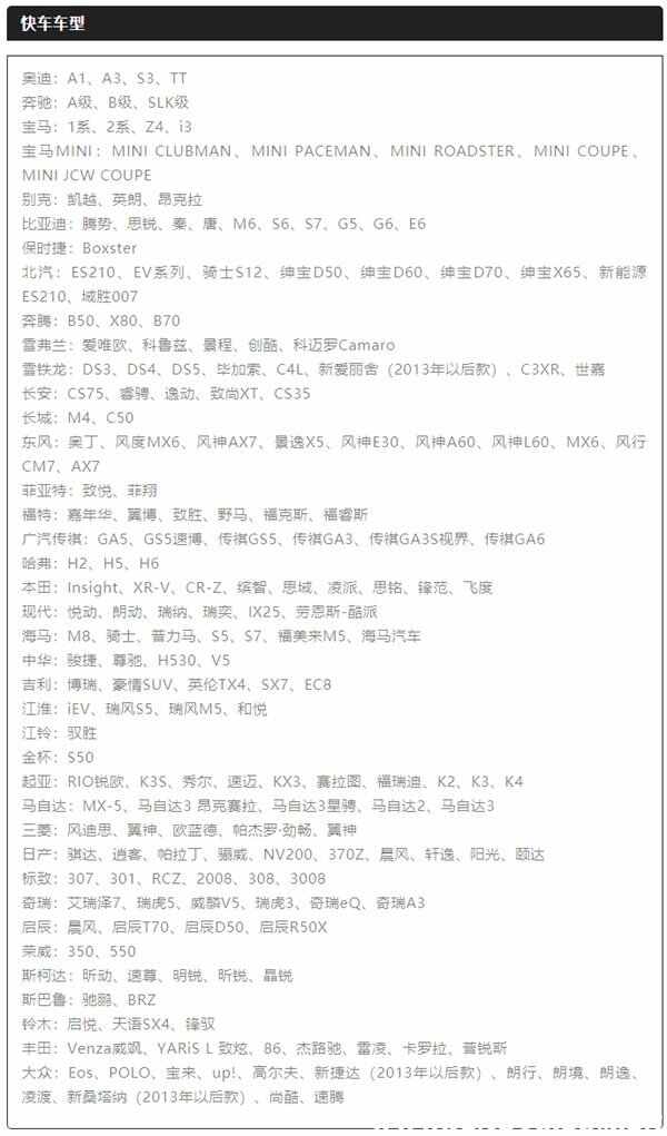 2022滴滴车型要求最新，跑滴滴对车有什么要求