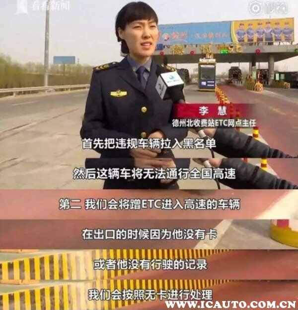 装ETC的弊端有哪些？ETC有什么好处和坏处