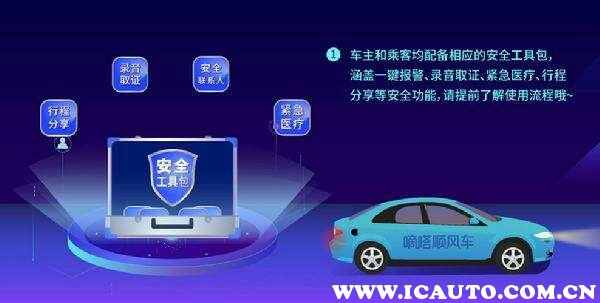嘀嗒出行靠谱吗？滴答出行顺风车怎么样