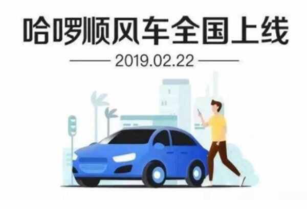 滴滴顺风车安全吗？除了滴滴还有什么顺风车