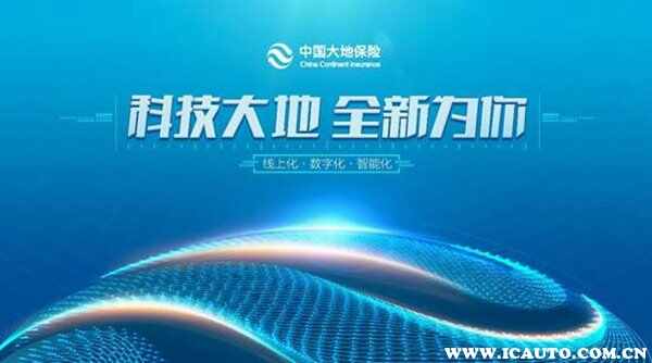 大地保险公司车险怎么样？大地保险排名第几