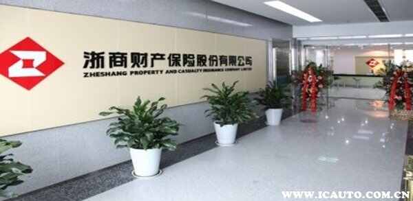 浙商保险车险怎么样？浙商车险是全国联保吗