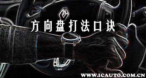 学车科目二口诀