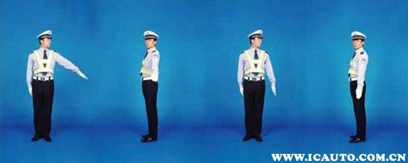 科目一交警手势图解，科目一交警手势顺口溜