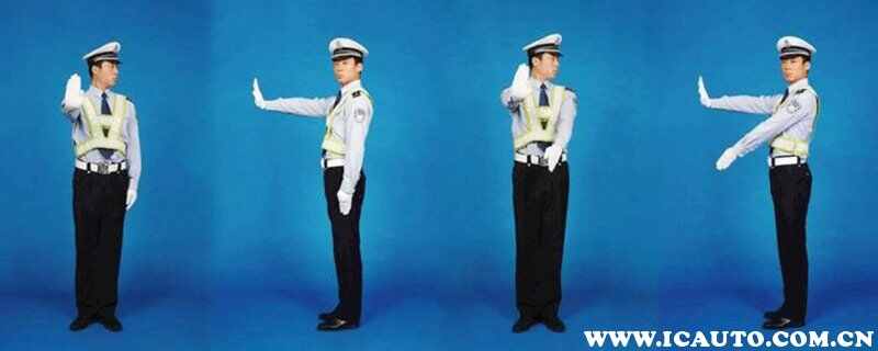 科目一交警手势图解，科目一交警手势顺口溜