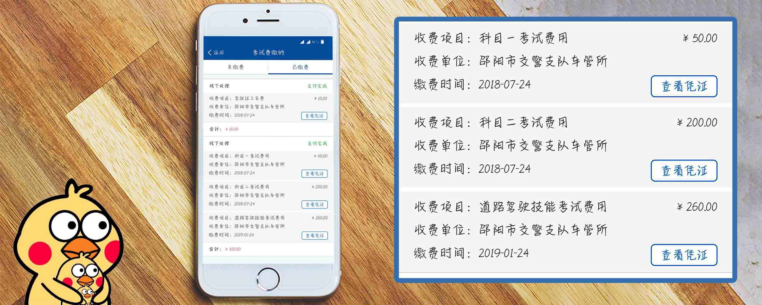 科目二考试费用多少钱，科目二模拟考试多少钱