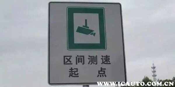 区间测速超速处罚标准，区间测速超速扣分吗