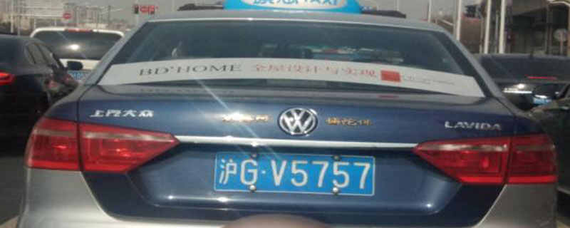 沪g是上海哪个区的？沪g是哪里的车牌号