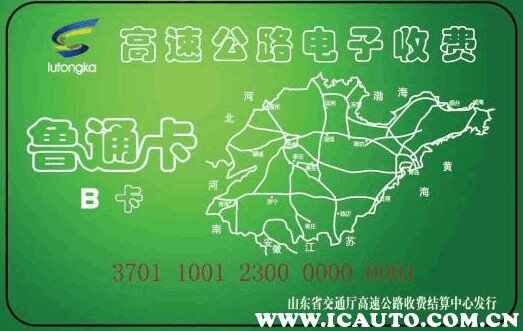 山东高速ETC怎么注销，山东高速ETC注销要多久
