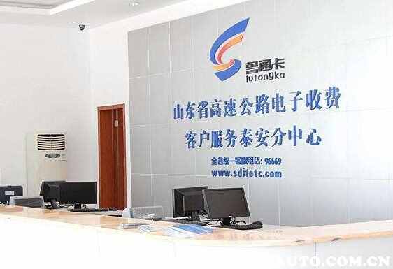 山东高速ETC怎么注销，山东高速ETC注销要多久