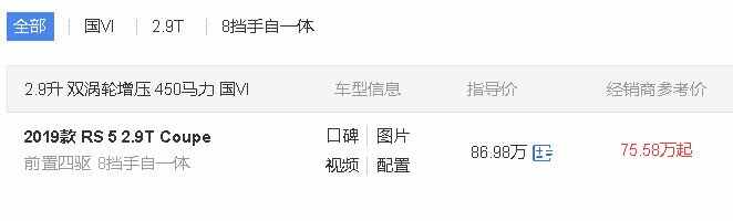 为什么买奥迪rs5的很少，买奥迪rs5的都是什么人