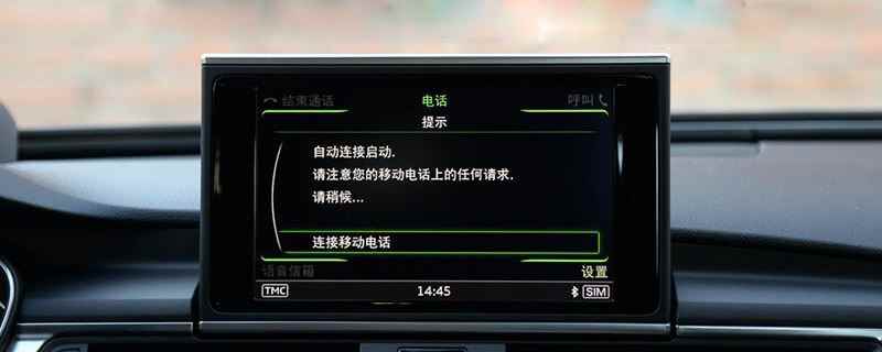 车载蓝牙频繁断开，车载蓝牙为什么总断开