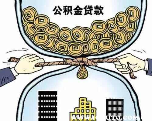 住房公积金可以买车吗？住房公积金买车新政策