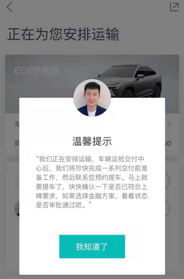 蔚来安排运输到提车多久？蔚来下定后一般多久提车