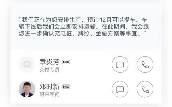 蔚来安排运输到提车多久？蔚来下定后一般多久提车