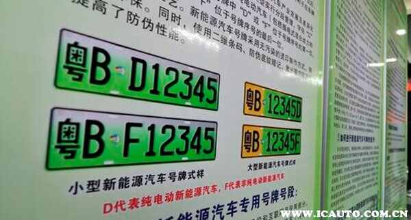 新能源车牌D和F的区别，混动为什么是F？