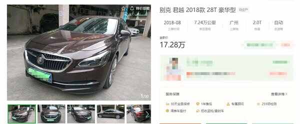 如何卖二手车？想卖车在哪个平台好