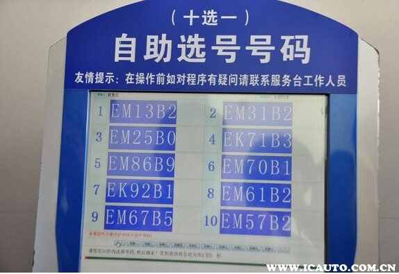 车牌选号可以选几次？网上选车牌号一天几次