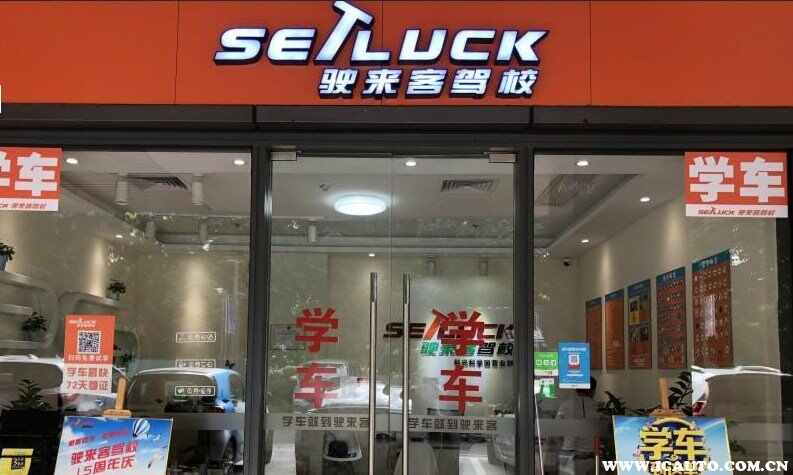 深圳驾校排名，深圳驾校哪家最好