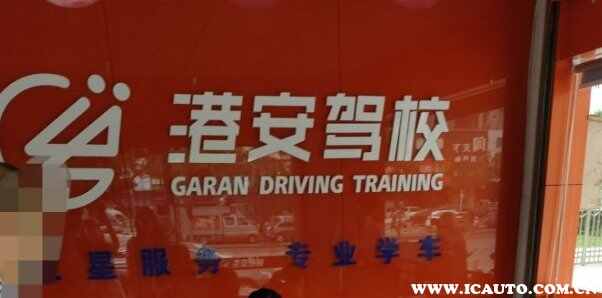 深圳驾校排名，深圳驾校哪家最好