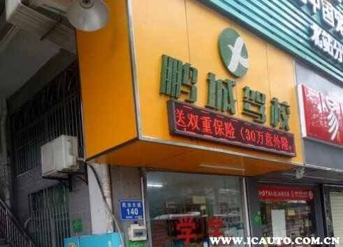 深圳驾校排名，深圳驾校哪家最好