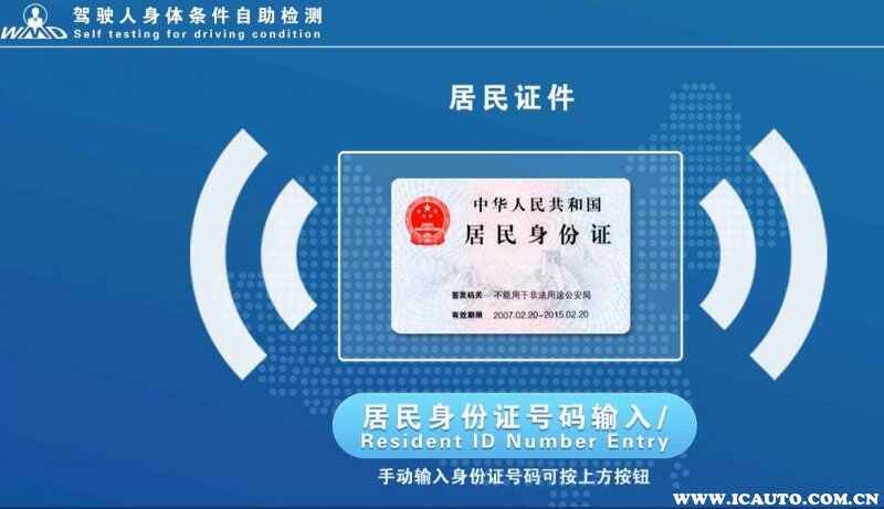 自助体检机不合格还能再检吗？驾照换证自助体检过程