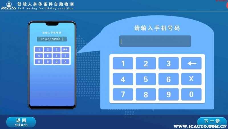 自助体检机不合格还能再检吗？驾照换证自助体检过程