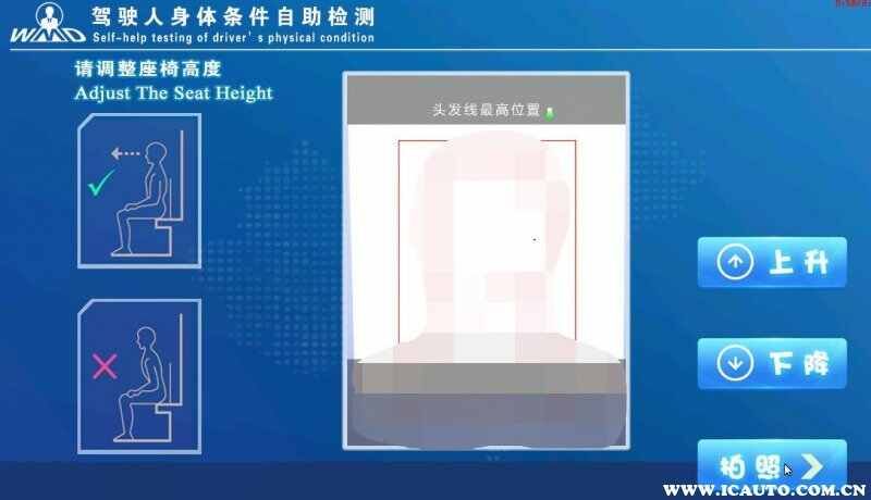 自助体检机不合格还能再检吗？驾照换证自助体检过程