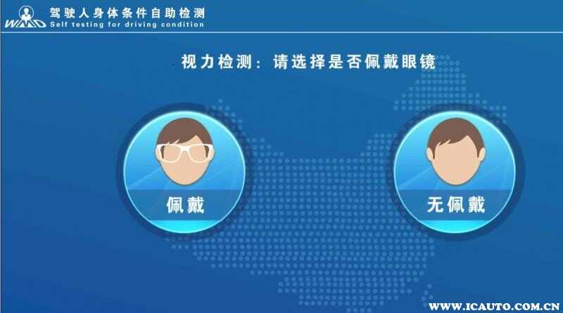 自助体检机不合格还能再检吗？驾照换证自助体检过程