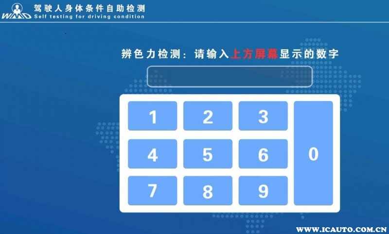 自助体检机不合格还能再检吗？驾照换证自助体检过程