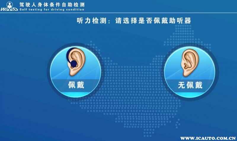 自助体检机不合格还能再检吗？驾照换证自助体检过程