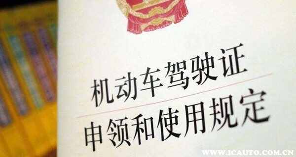 违章33分能用4本驾照么？交警辟谣一车三本