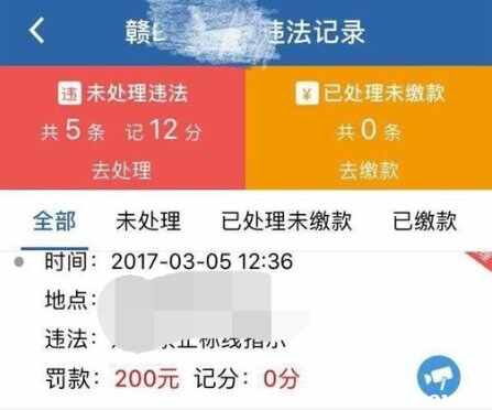 违章33分能用4本驾照么？交警辟谣一车三本