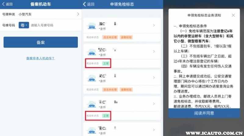 公司名下的车怎么年审？公司车辆年检需要什么资料