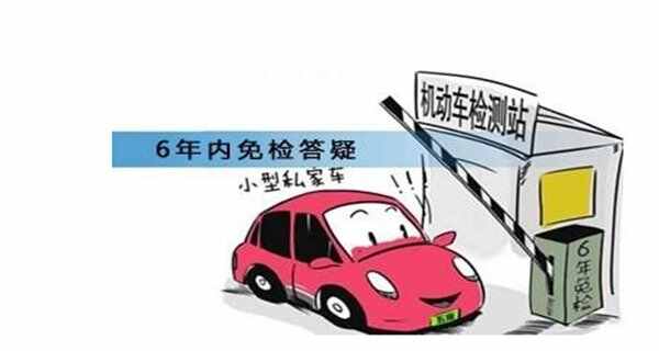 车辆年检新规2022年年检时间新规定，十年内车辆年检新规