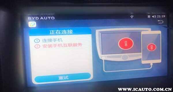亿连手机互联怎样投屏？亿连和百度carlife哪个好用