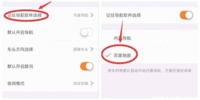 滴滴导航准还是高德准？滴滴导航不准怎么办