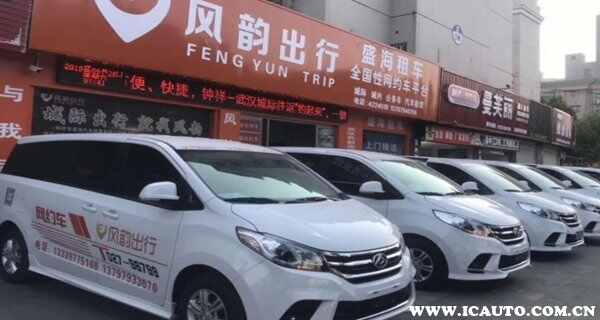 风韵出行网约车怎么样？风韵出行司机挣钱吗