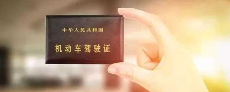 驾驶证换证体检项目，驾驶证期满换证体检项目有哪些？